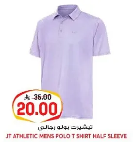 تي شيرت بولو رجالي