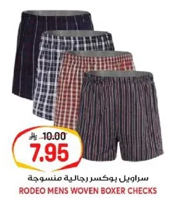 سراويل بوكسر رجاليه منسوجه بتصاميم مختلفه.