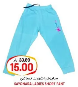 سايونارا شورت نسايي