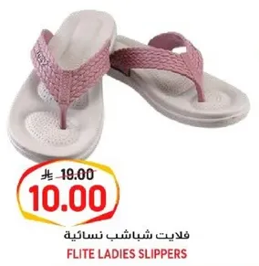 فلايت شباشب نساييه