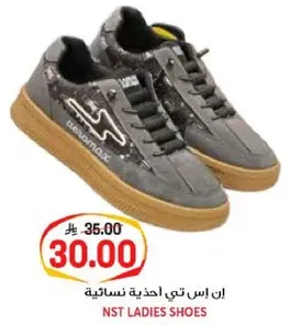 ان اس تي احذيه نساييه