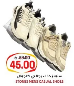 ستونز حذاء رجالي كاجوال