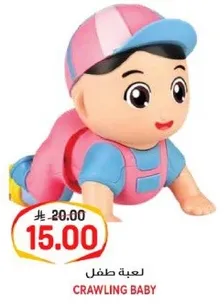 لعبه طفل