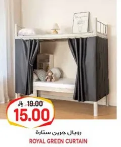 رويال جرين ستاره