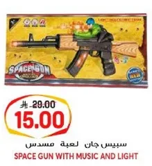 لعبه مسدس جان مع موسيقي وضوء