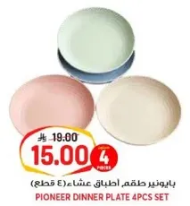 بايونير طقم اطباق عشاء (4 قطع)