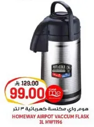 هوم واي مكنسه كهرباييه 3 لتر