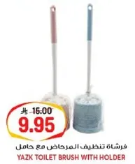 فرشاه تنظيف المرحاض مع حامل