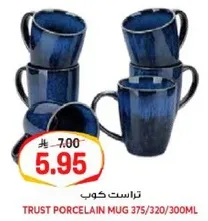 تراست كوب