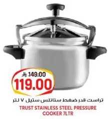 تراست قدر ضغط ستانلس ستيل V لتر 7.