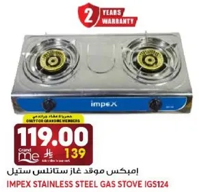 ايمبكس موقد غاز ستانلس ستيل