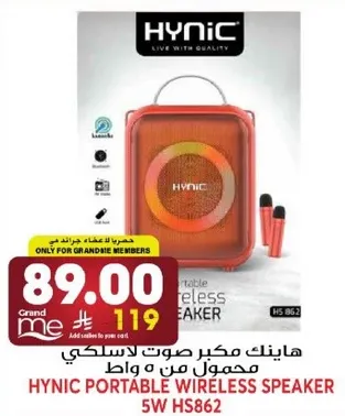 هاينك مكبر صوت لاسلكي محمول من 5 واط