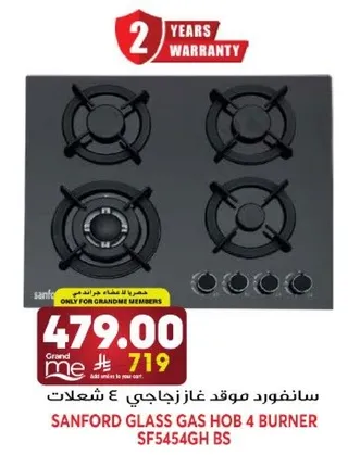 سانفورد موقد غاز زجاجي 4 شعلات