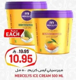 ميرسيلي ايس كريم 500 مل