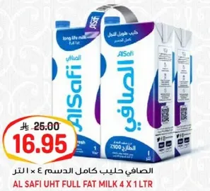 الصفا حليب كامل الدسم 4 × 1 لتر