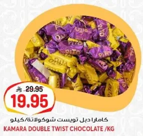 كامارا دبل توست شوكولاته