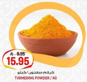 Turmeric powder, ground.