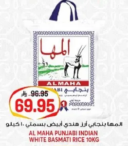 المها بنجابي ارز هندي ابيض بسمتي 10 كيلو