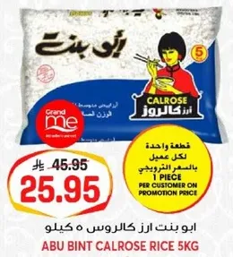 Abu Bint Calrose Rice 5kg