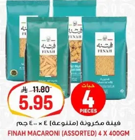 فيه مكرونه (متنوعه) 4 × 400 جرام