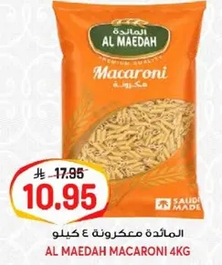المايده مكرونه 4 كيلو
