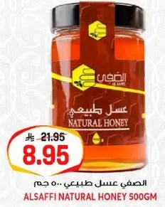 عسل طبيعي 500 جرام