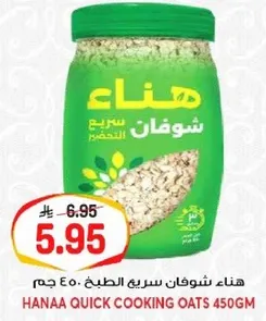 هنا شوفان سريع الطبخ 450 جرام