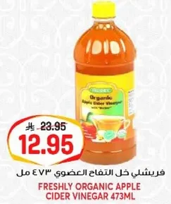 خل التفاح العضوي 473 مل