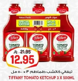 تيفاني كاتشب طماطم 3 × 500 مل