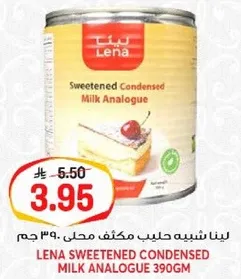 لينا حليب مكثف محلي 390 جرام