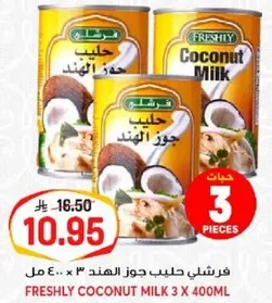 حليب جوز الهند 3 × 400 مل