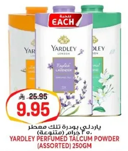 ياردلي بودره تالك معطر 250 جرام (متنوعه).
