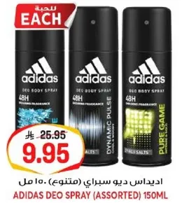 اديداس ديو سبراي (متنوع) 150 مل