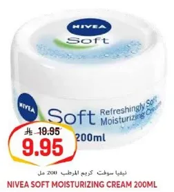 نيفيا سوفت كريم المرطب 200 مل