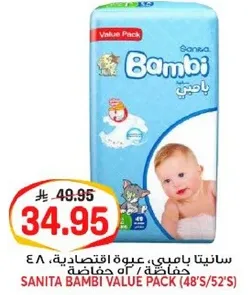 سانيتا بامبي، عبوه اقتصاديه، 48/52 حفاضه
