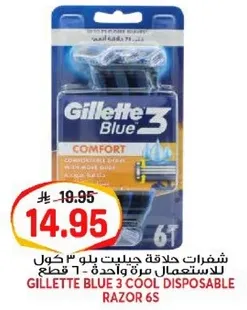شفرات جيلت بلو 3 كول للاستعمال مره واحده - 6 قطع