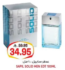 عطر سابيل.. 100 مل