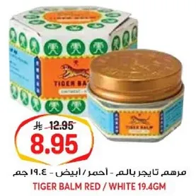 مرهم تايجير بالام - احمر / ابيض - 19.4 جرام