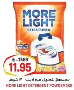 مسحوق غسيل مور لايت - 3 كجم