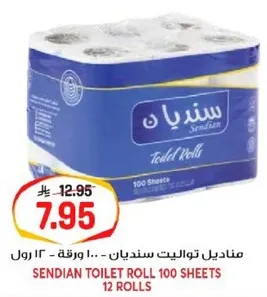 مناديل تواليت سنديان - 100 ورقه.