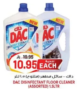 داك - سايل مطهر (متنوع) 1.5 لتر