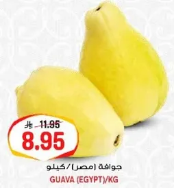 جوافه (مصر)/كيلو