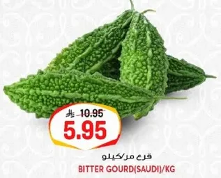 Bitter Gourd (Saudi) sold by kilogram.