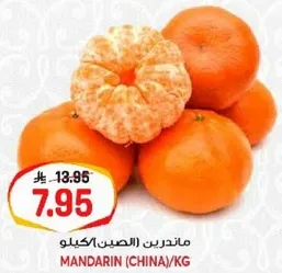 Mandarin (China) per kg.