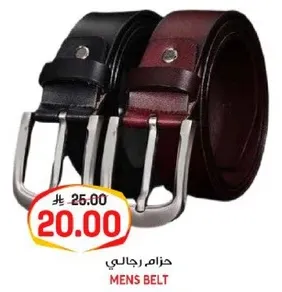حزام رجالي متوفر باللونين الاسود والعنابي.