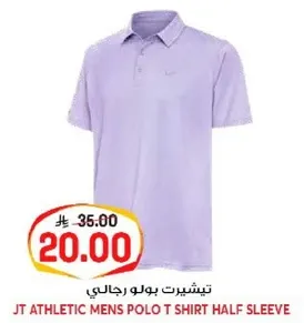 تي شيرت بولو رجالي