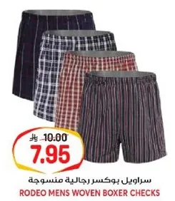 سراويل بوكسر رجاليه منسوجه بتصاميم مختلفه.