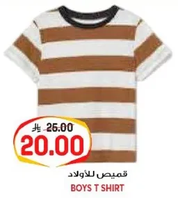 قميص للاولاد