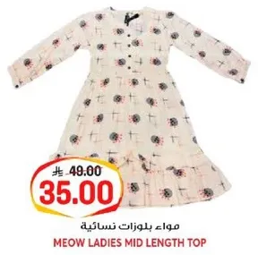 مواهب بلوزات نساييه