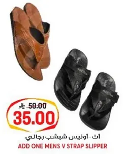 اضف حذاء رجالي بشريط V.